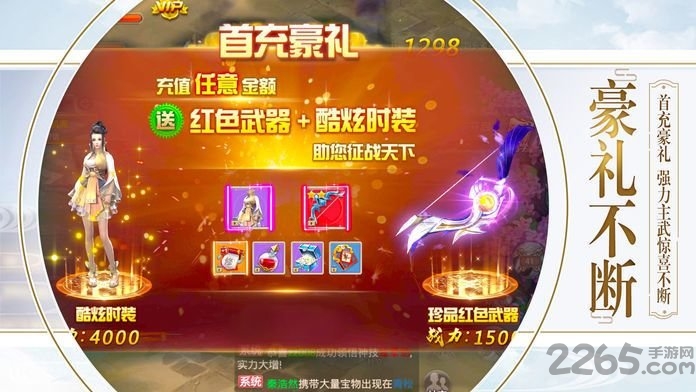 我在江湖之仗剑天涯手游