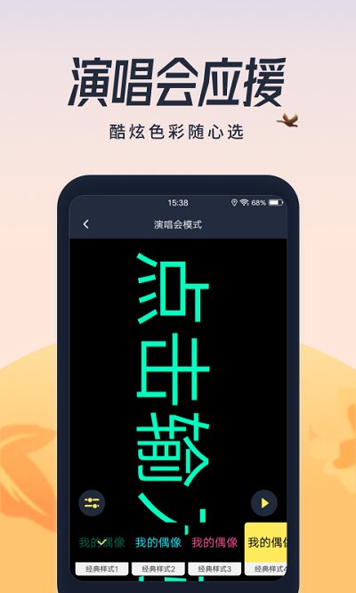 闪光灯软件