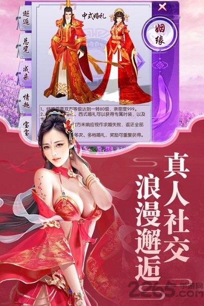 逍遥大侠内购破解版