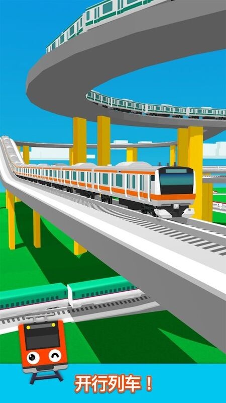 火车铁路模拟最新版