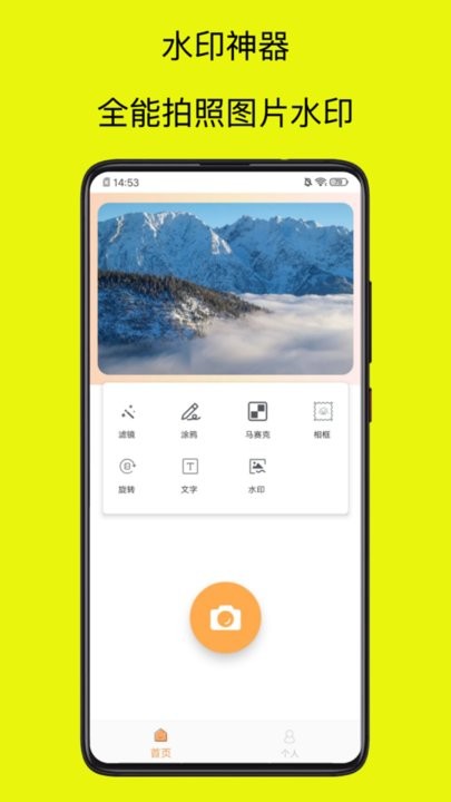 水印相机神器app最新版