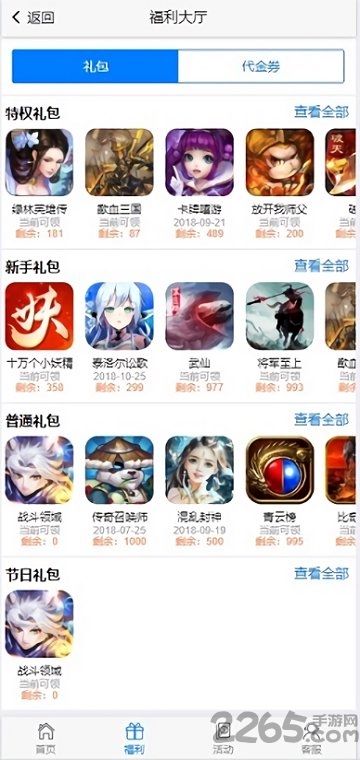 莫邪手游官方版