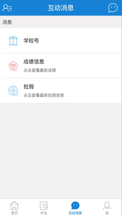 优教信使app官方版下载