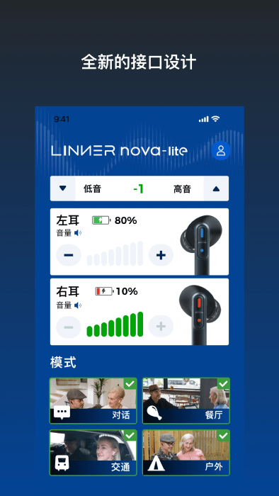 乐心助听器官方下载