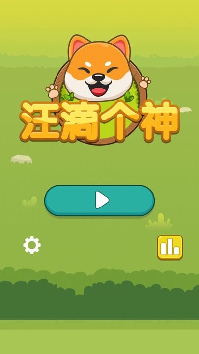 汪滴个神官方版 汪滴个神最新版下载