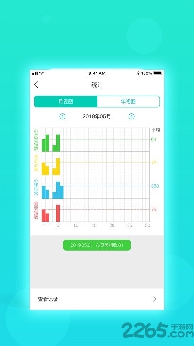慧心 慧心app下载