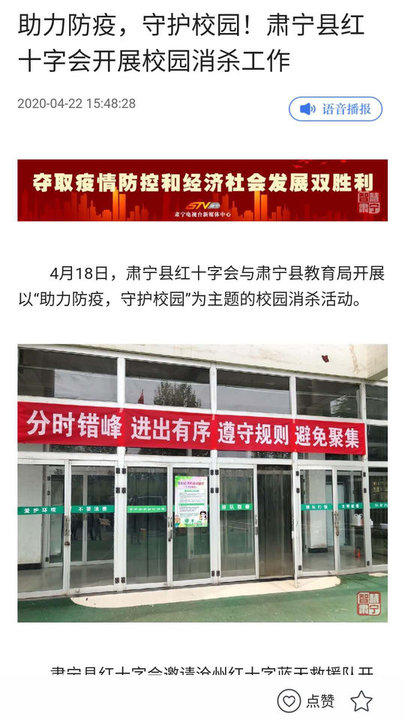 冀云肃宁客户端 冀云肃宁app下载