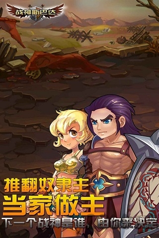 战神斯巴达之魂破解手机版