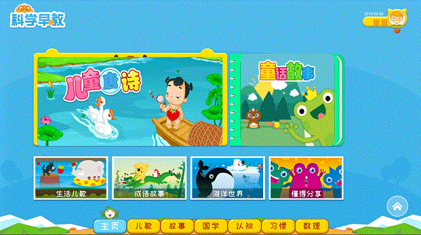神童ai书包app