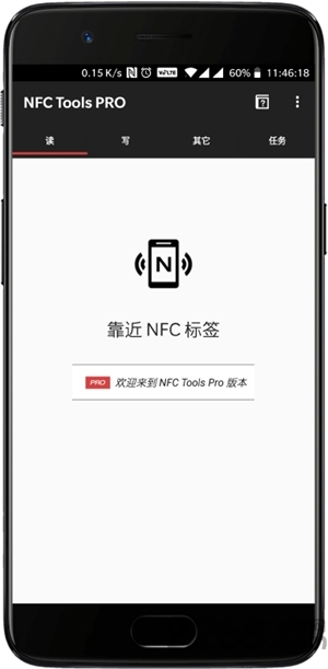 nfc工具pro汉化版