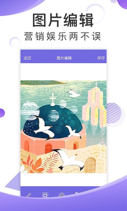 歪一点截图软件