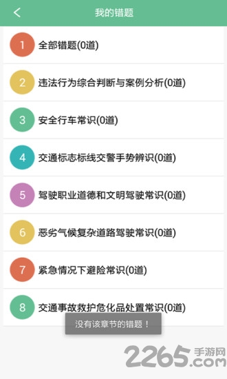 云行驾考最新版