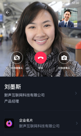 超g名片手机版