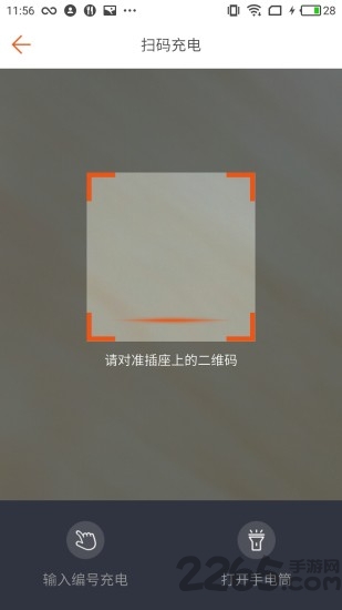 pps共享电源app