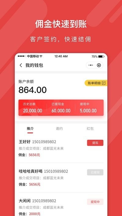 蓝人爱家app