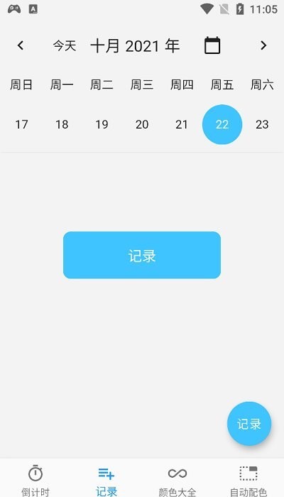 恒志手机版