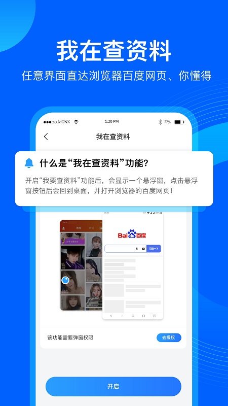应用隐藏管家app下载