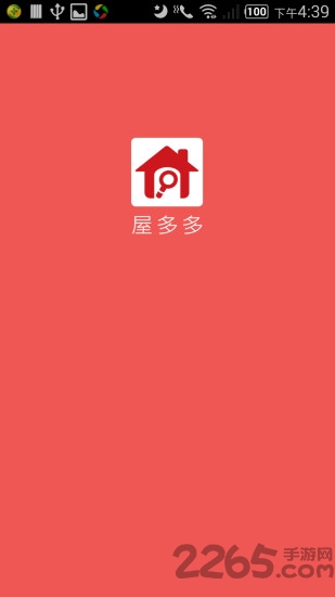 屋多多手机版