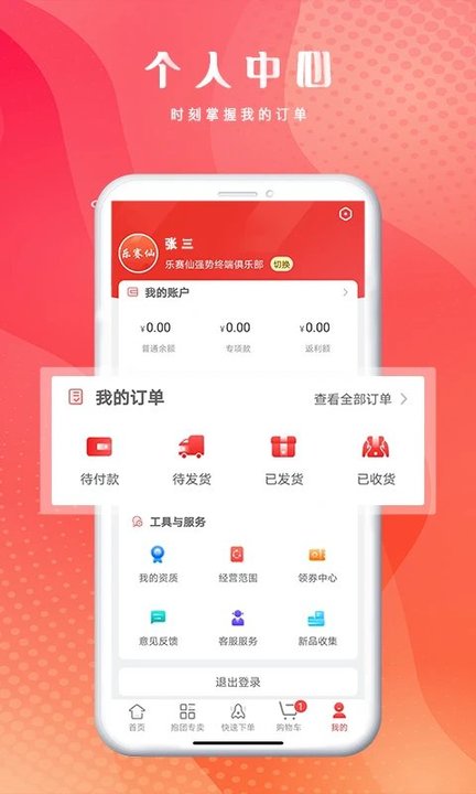 恒昌健康b2b商城官方版 恒昌健康app下载安装最新版