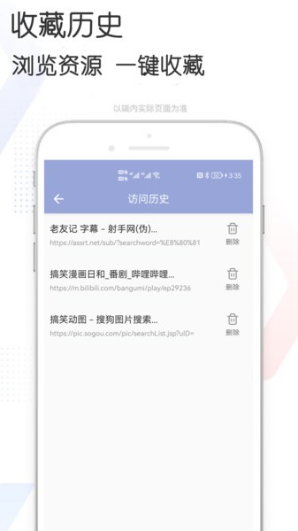 资源快搜app