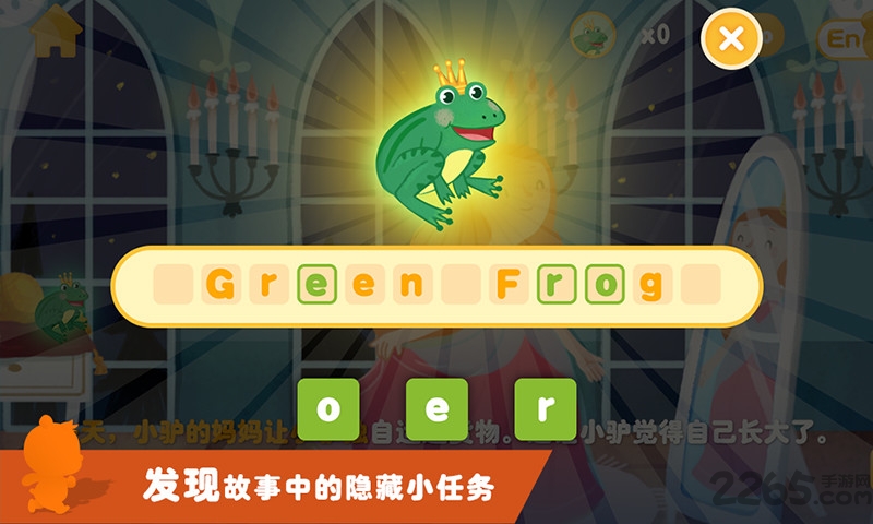 熊孩子学英语手机软件