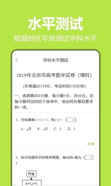 笔尖教育app 笔尖教育客户端下载
