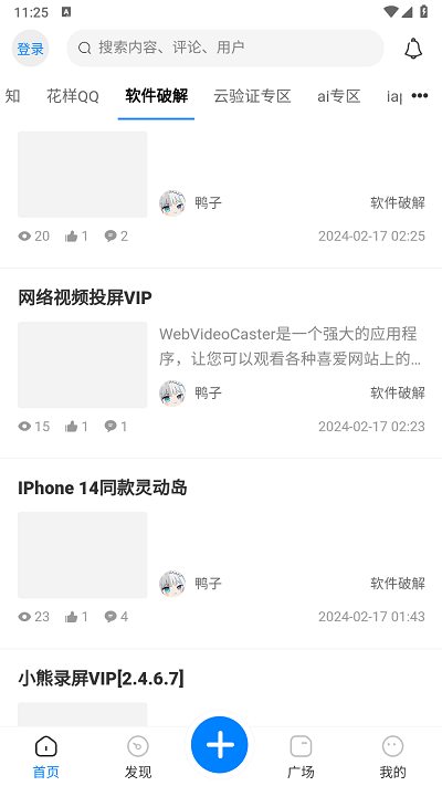 奋斗社区app官方版