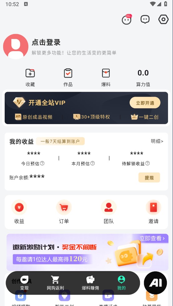 零花熊怎么赚钱的 零花熊怎么赚钱的