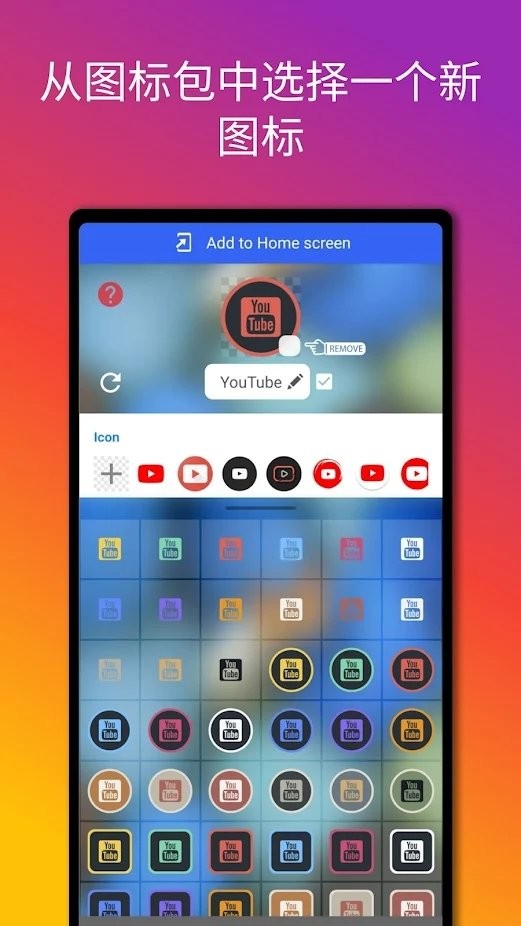 图标转换器app 图标转换器安卓下载
