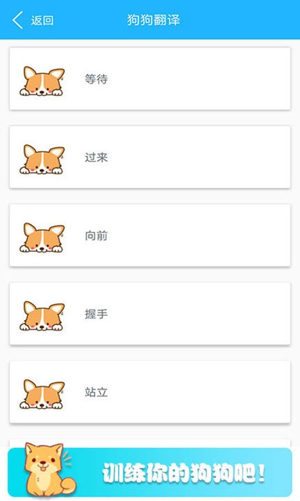 可爱猫狗翻译器软件