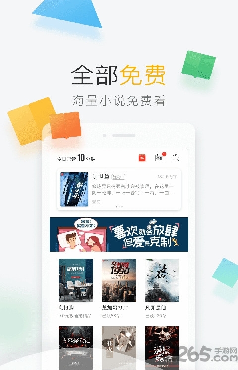 伴阅免费小说app 伴阅免费小说最新版下载
