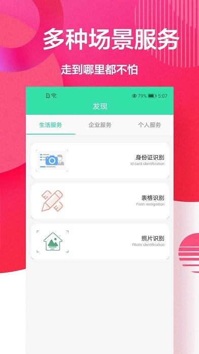 cs扫描全能王手机免费版