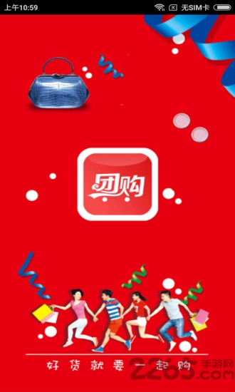 达达拼团手机版