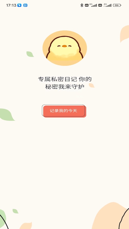 51起床闹钟软件下载