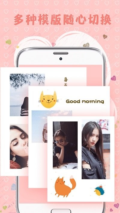 拼图片app