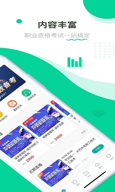 赢赋教育APP