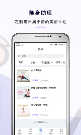 美爷手机版
