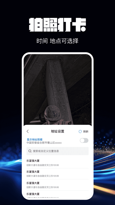 水印相机万能精灵app