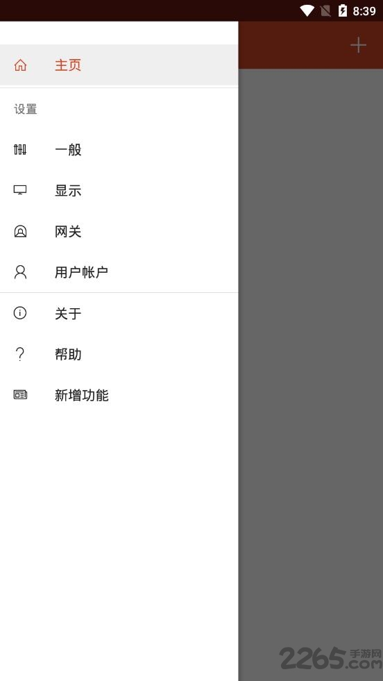 微软远程桌面9.9汉化版