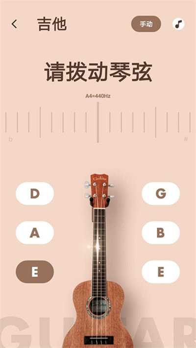 美代子调音器手机版