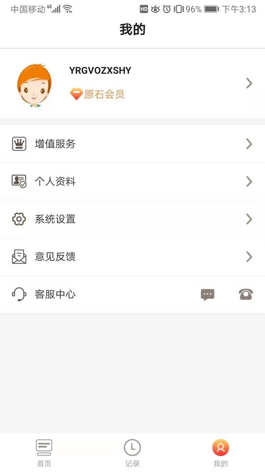 网盘空间app