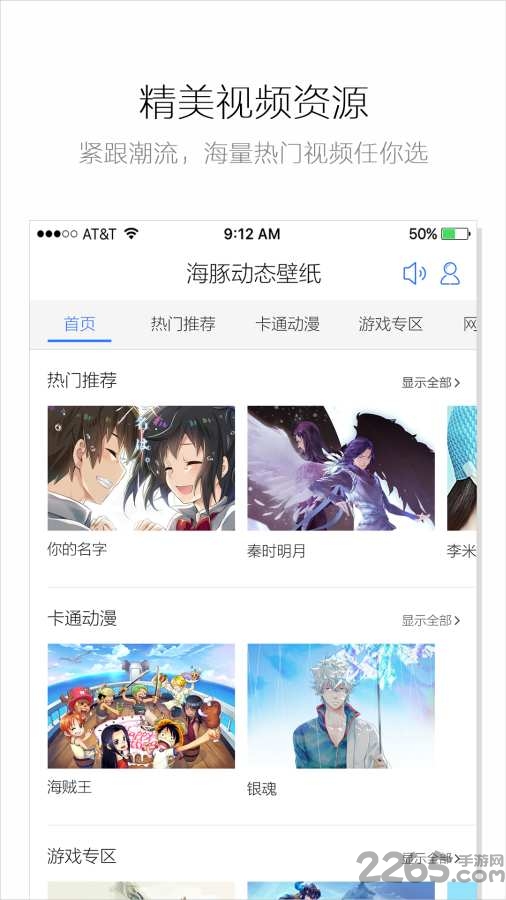 海豚视频动态壁纸app