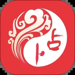 玄机六爻占卜免费版