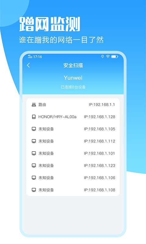 爱测速软件下载
