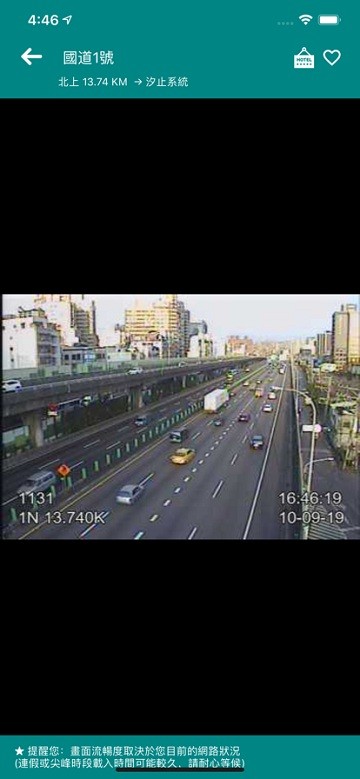 国道路况即时影像下载手机版