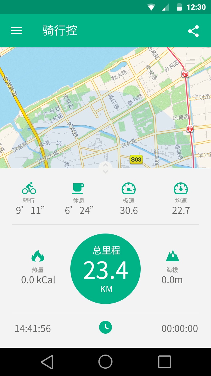 骑行控软件下载