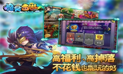 魔灵西游最新版