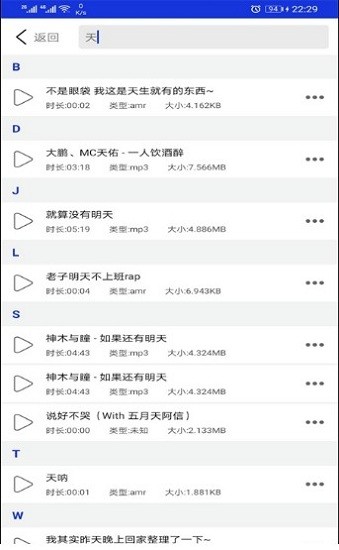 豆拍音频剪辑器最新版