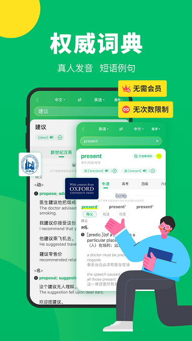 搜狗翻译离线版app