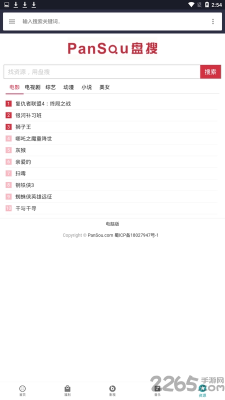 益库资源宝箱app